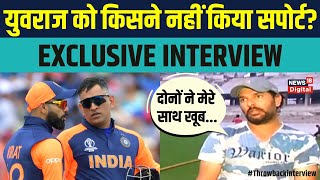 Yuvraj Singh Exclusive Interview: युवराज ने Dhoni और Virat Kohli की कप्तानी के बारे में क्या बताया?