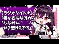 【🔴重大発表！】嬉しいお知らせがあります！【毒ヶ衣ちなみ 新人vtuber】