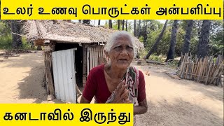 கனடாவில் இருந்து  உலர் உணவு பொருட்கள் அன்பளிப்பு