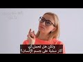 تأكدوا أن سائل الجلي والشامبو لديكم خالٍ من مادة السلفات الكبريت