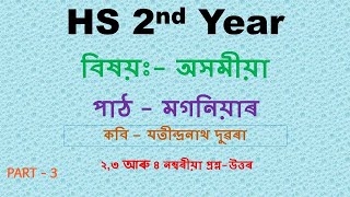 HS 2nd year, ,,,,মগনিয়াৰ