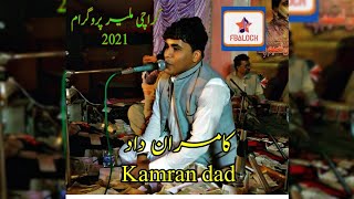 Mah damkan darayan Kamran Dad New mehfli song|Karachi Program 2021