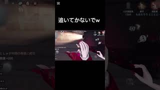 【第五人格】救助したら追いていかれたw【identityv】 #アイデンティティー #第五人格 #identityv