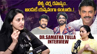 Chiranjeevi, Nagarjuna, Vekatesh DARK SECREATS OF DAILY ROUTINE SKIN CARE - Dr.Samatha Tulla |iDream