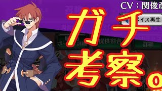 復刻ラピュセルキャラ　ガチ考察【ディスガイアRPG】