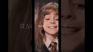 【声優】物理的に解決するハーマイオニー #shorts #声真似 #ハリーポッター #harrypotter #fyp