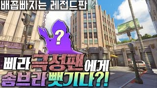 솜브라장인 삐라 극성팬에게 솜브라 뺏기다?! 레전드 배꼽빠지는 꿀잼 【Overwatch】