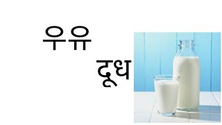 खाने की वस्तुओं के नाम लिखना और पढ़ना सीखे कोरियाई भाषा में।#hangul #shorts #youtube #share #in hindi