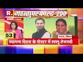 mahasuperfast 200 सुबह से अब तक की सारी अहम खबरें non stop news 4 july 2021