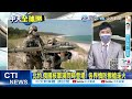 【每日必看】北約.俄國核軍演同時登場 各界慎防擦槍走火｜二十大報告重提