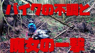 【XTZ125】「魔女の一撃」林道ツー199話　Trail Road Touring by XTZ125 Ep.199