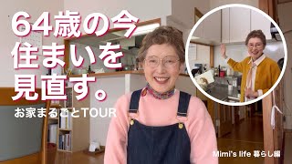 【60代一人暮らし】梅を見に高知城へ／現状ありのままのROOM TOUR／独特な寝姿の猫