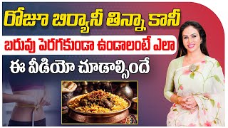 Can You Lose Weight Eating Biryani? | How To Make Healthy Veg Biryani At Home | Dr.Vineela Diet Tips