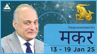 Capricorn Weekly Horoscope Video For 13th January 2025 - Hindi | Preview