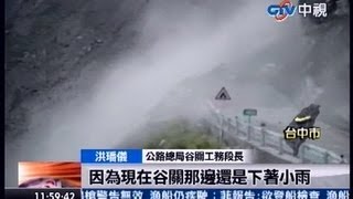 中視新聞》中橫公路便道又坍 直擊恐怖瞬間