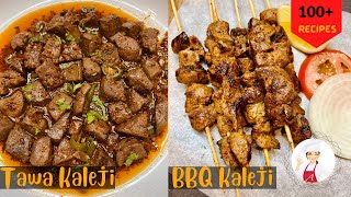 Tawa Fry Kaleji | BBQ Kaleji | Mutton Liver Recipe 2 in 1 | Bakra Eid Special