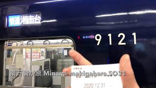 (213) 鉄道密着走行音[2] 213 相鉄9000系9706編成 9118 快速湘南台SO37行き 南万騎が原SO31〜緑園都市SO32 日立IGBT-VVVF