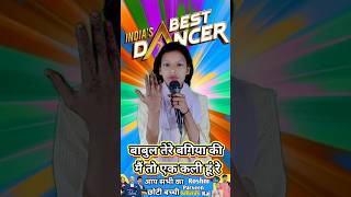 बाबुल तेरे बगिया की मैं तो एक कली हूं रे।। India best singer Roshni Parveen #indianidol13 #shorts