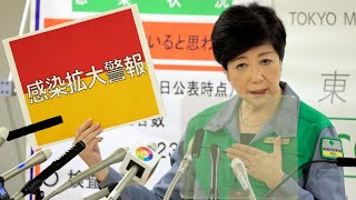 【ノーカット】小池百合子知事が記者会見