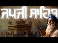 Japji Sahib (Read Along Path) | Nitnem Bhai Manpreet Singh Ji Kanpuri | Amirtvella Gurbani