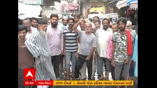 Dhoraji Water Logging | ધોરાજીમાં વરસાદે વિરામ લીધા પછી પણ પાણી ન ઓસરતાં લોકો વિફર્યા, જુઓ વીડિયો