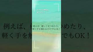 愛情表現のバリエーション：口に出さなくても伝わる方法