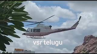 ఆదోని లో వైఎస్ జగన్ హెలికాప్టర్ / YS Jagan Mohan Reddy Helicopter in Adoni