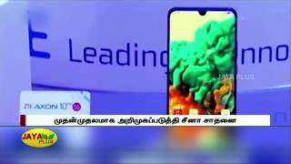 சீனாவில் '5ஜி' தொழில்நுட்பம் அறிமுகம் | China | 5G service