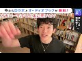 【健康】オナニーをすると体に悪いの？ 【メンタリストdaigo 切り抜き】【オナ禁】