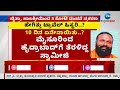 chaitra kundapura case 10 ದಿನ ತಲೆ ಮರೆಸಿಕೊಂಡಿದ್ದ ಹಾಲಾಶ್ರಿ ಕೊನೆಗೂ ಅರೆಸ್ಟ್‌