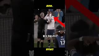 손흥민 선수가 전세계를 울린 이유 #축구