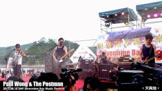 黃貫中 Paul Wong \u0026 The Postman @ SMF Silvermine Bay Music Festival (3) 天與地 2012.08.18