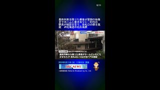 最終列車を降りた乗客が翌朝の始発までホームに置き去りに…60代の駅員が確認を怠り、改札口の扉を施錠　JR北海道の北広島駅 #Shorts