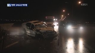 고속도로서 목숨 건 음주 역주행...6명 부상