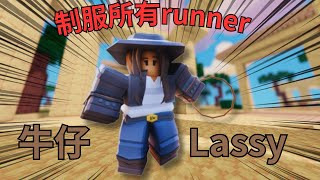 Roblox/床戰BedWars牛仔Lassy介紹