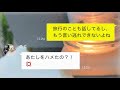 【ライン】浮気の口裏合わせに友人を利用する女…その友人の男にまで手を出してしまったアフォ女の悲劇ｗ【しくじりline】