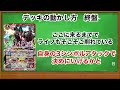 【バトスピ】絆を感じろ！ムゲンデッキ紹介【最強銀河究極ゼロ】