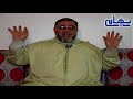 الشيخ عبد الله نهاري سلسلة مميزات القرآن رقم 06 انواع الاعجاز