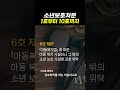 소년보호처분 1호부터 10호까지 종류와 내용 총정리해드립니다 검사출신 소년법전문 변호사가 알려주는 소년보호처분 검사출신 소년전문변호사 이고은