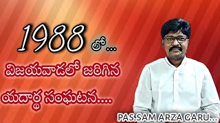 1988 లో విజయవాడలో జరిగిన యదార్థ సంఘటన.....message by .pas.sam arza.garu...