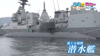 【まちが★スキー第260回】長崎県佐世保市/軍港クルーズ（長崎県佐世保市）FBS福岡放送　2023年4月1日／NIB長崎国際テレビ2023年4月7日放送分