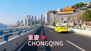 Driving in China | The most beautiful city - Chongqing 在重庆开车