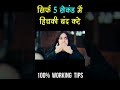 सिर्फ 5 सेकंड में हिचकी बंद करे [ 100% Working ] || How to get rid of hiccups #Shorts #YTShorts