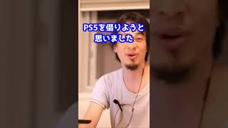 【ひろゆき】親が亡くなってしまう事とどう向き合ったらいい？《切り抜き/論破》 #Shorts