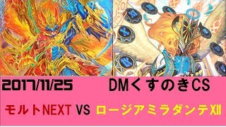 第1回DMくすのきCS 予選第5回戦 アリゲーター vs ふくやま