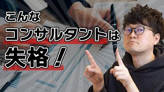 こんなSEOコンサルタントは失格！WEBコンサル部長に聞くリアルな現場の実情vol 1