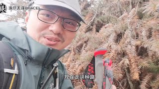 武功山 第六集 发云界到沈家大院