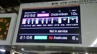 東武動物公園駅の新しい発車案内表示機