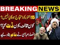 Will PTI Hold Protest On Oct 15 in Islamabad? Ansar Abbasi Made Shocking Claim | Capital TV