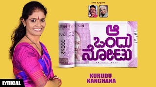 Kurudu Kanchana Song with Lyrics | Aa Ondu Notu | Da Ra Bendre | Kalavati Putran | G K Deshpande